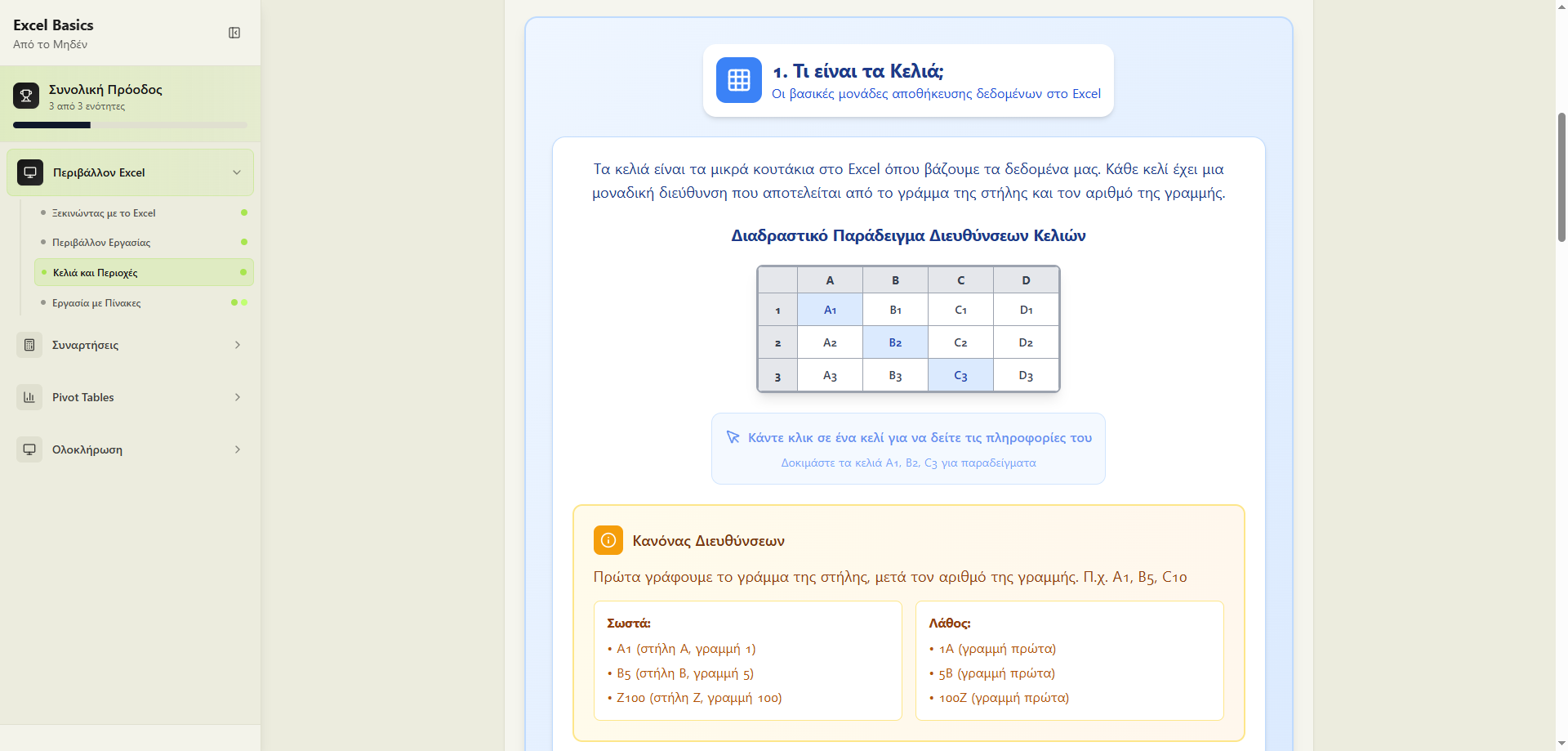 Excel Demo Interface