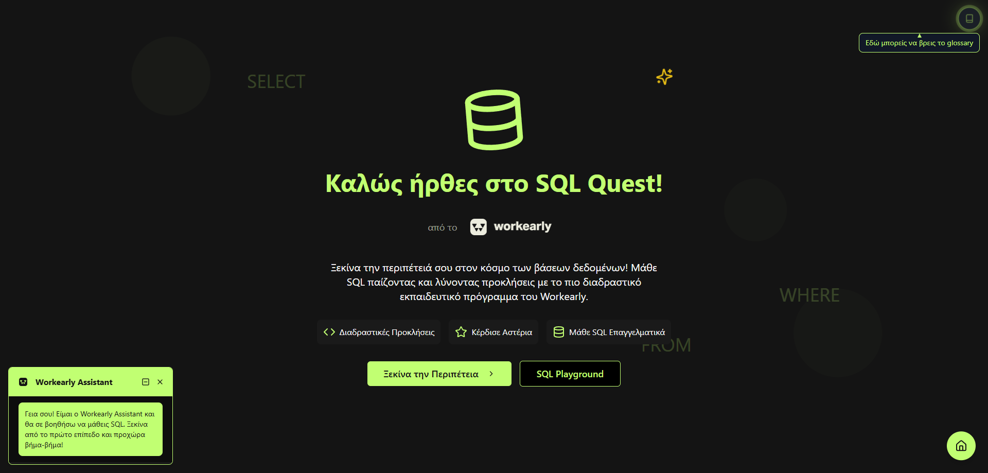 SQL Quest Demo Interface